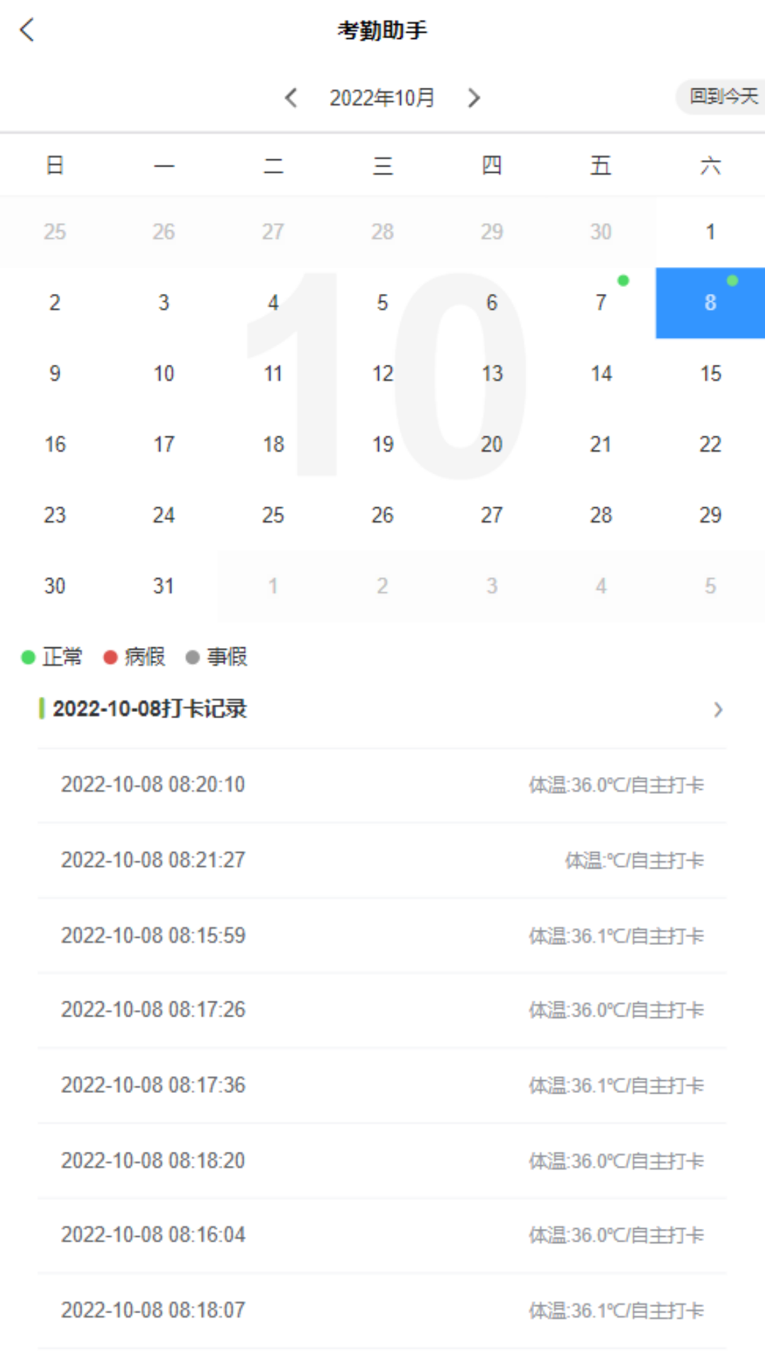精彩截图-童乐爱幼2026官方新版