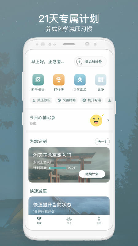 精彩截图-仰憩2026官方新版