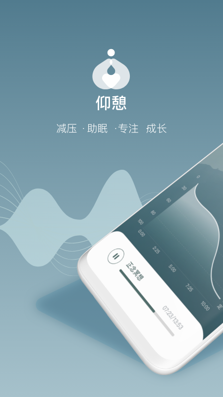 精彩截图-仰憩2026官方新版