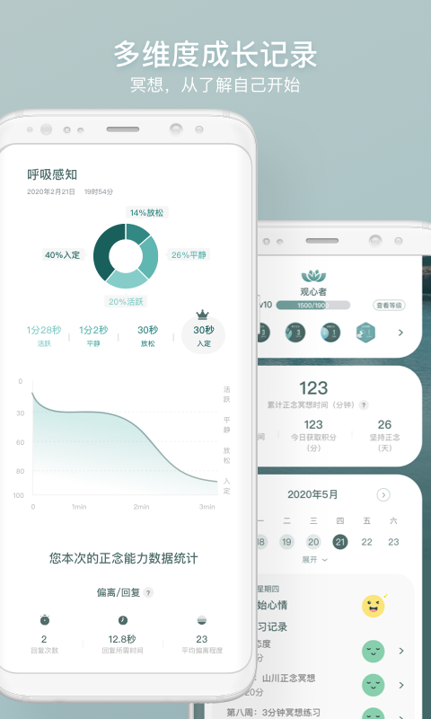 精彩截图-仰憩2026官方新版