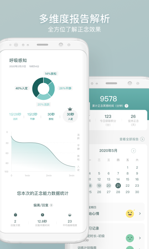 精彩截图-仰憩2026官方新版