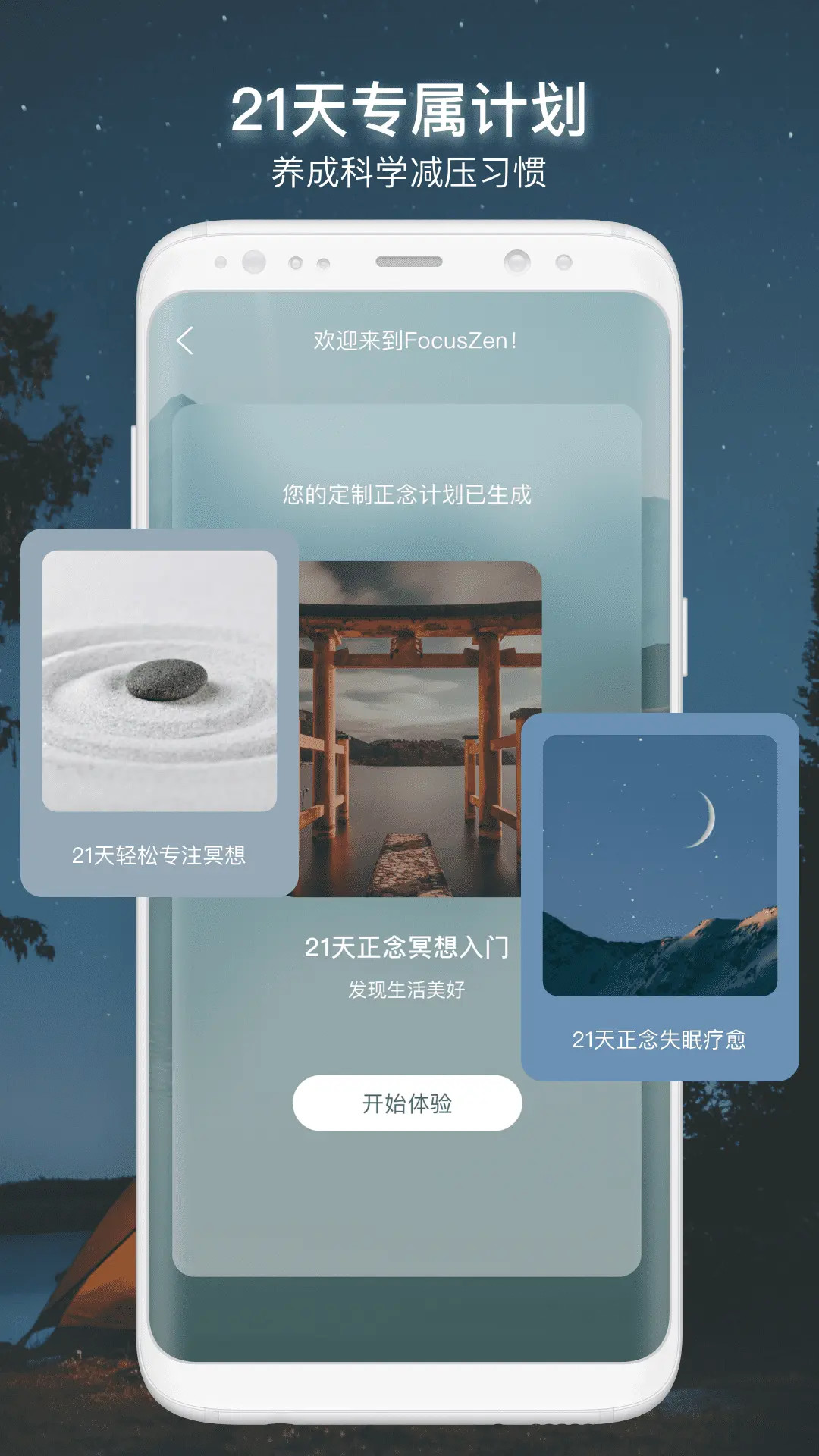 精彩截图-仰憩2026官方新版