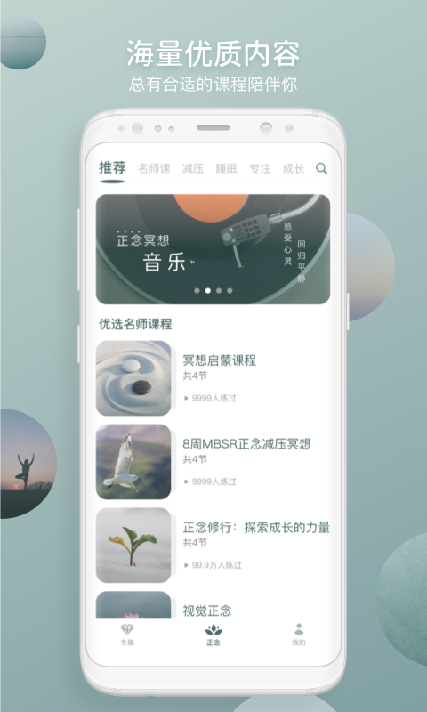 精彩截图-仰憩2026官方新版