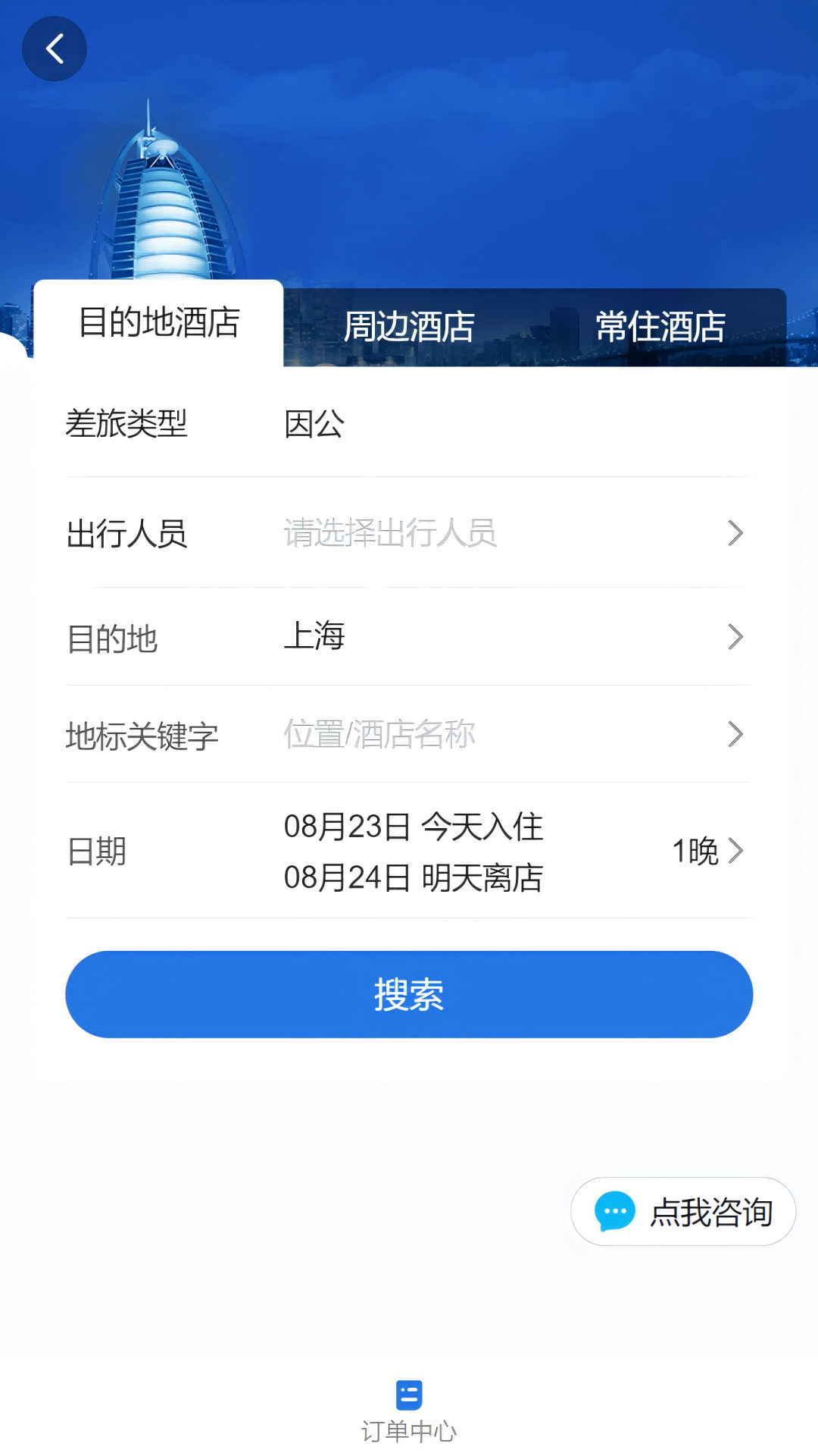 精彩截图-营造简行2025官方新版