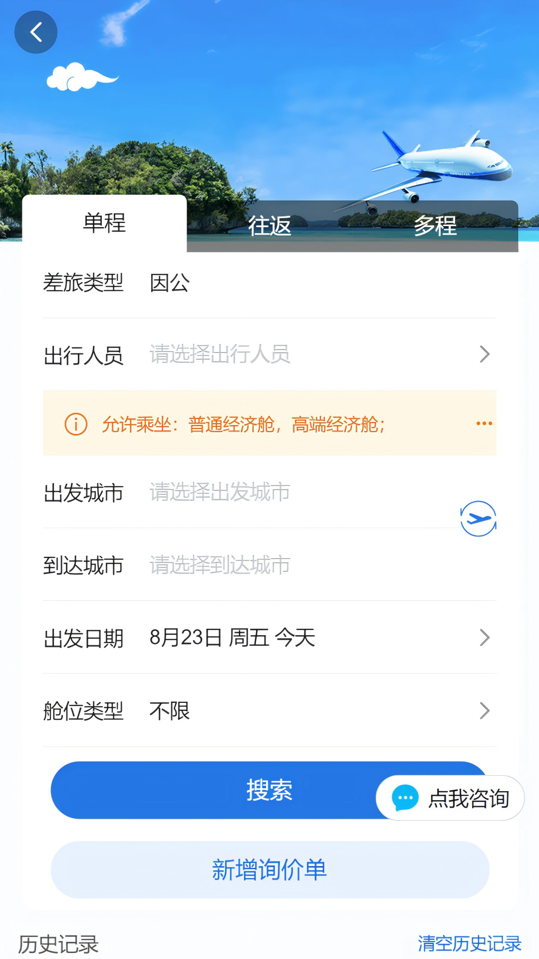 精彩截图-营造简行2025官方新版