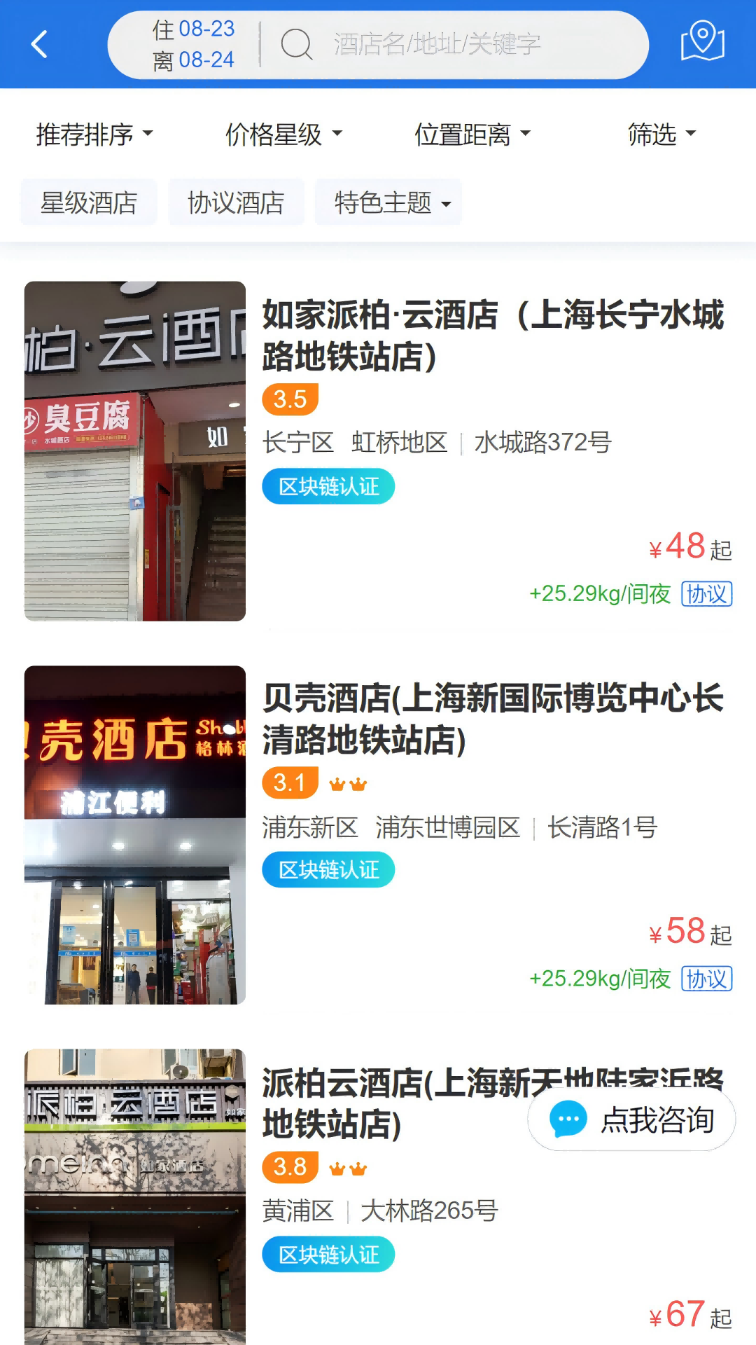 精彩截图-营造简行2026官方新版