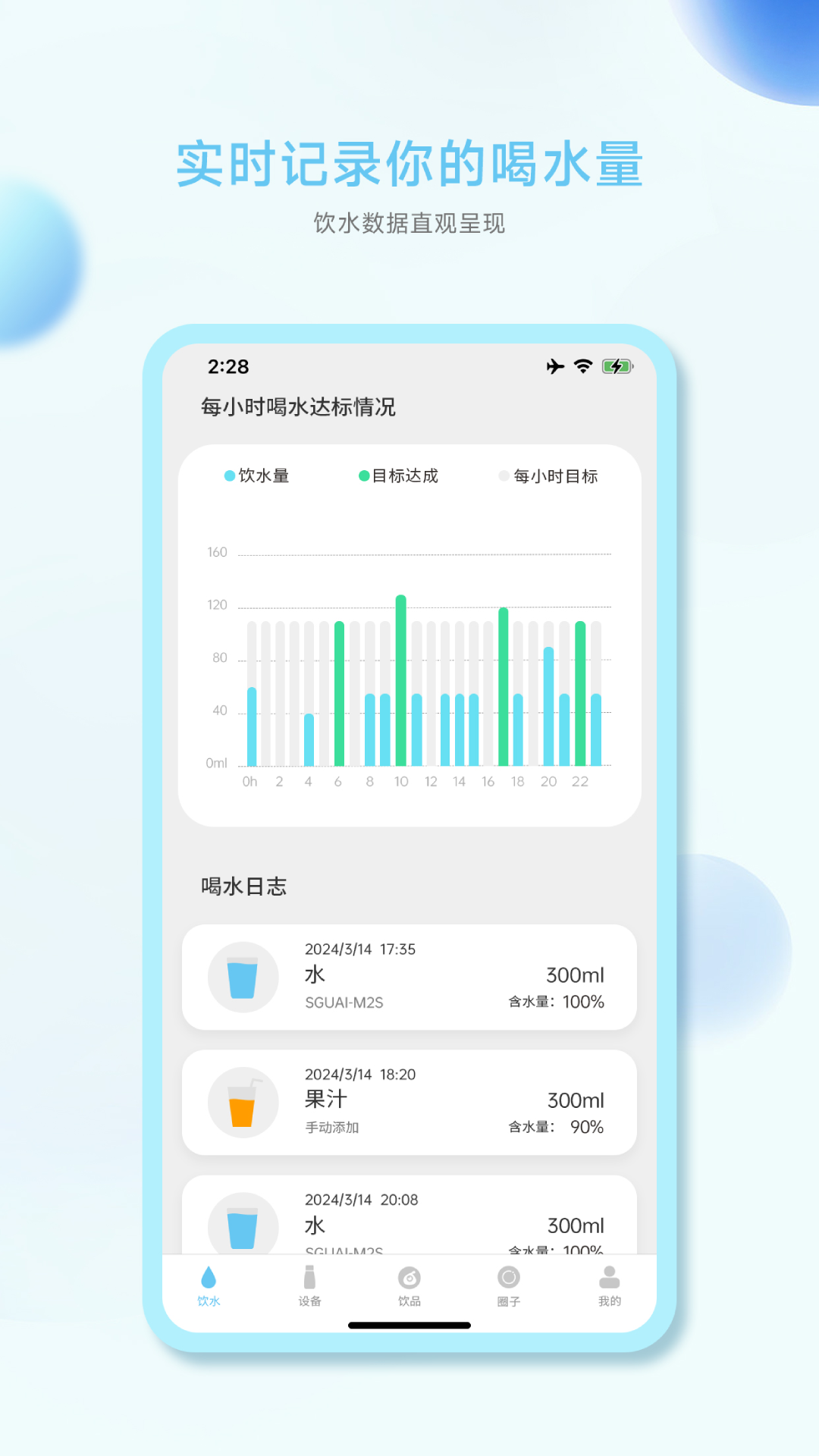 精彩截图-小水怪2026官方新版