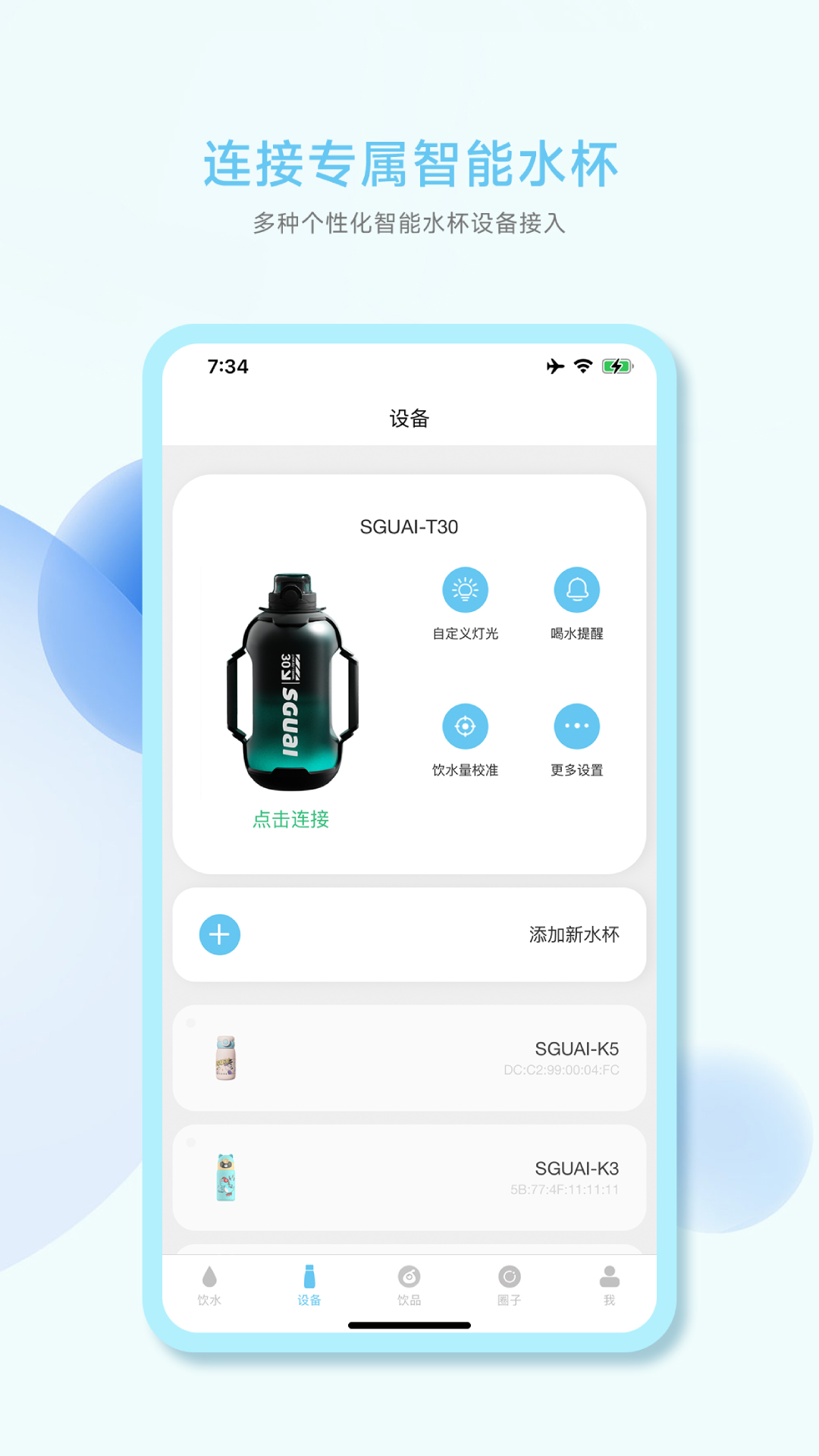 精彩截图-小水怪2026官方新版