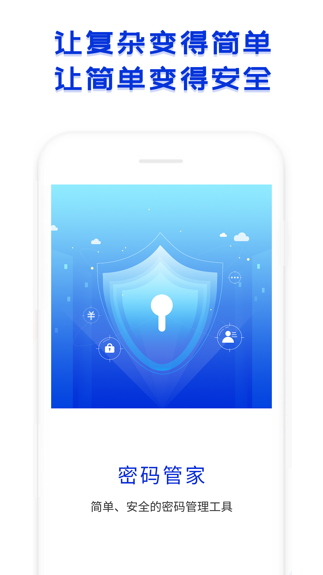 精彩截图-账号密码备忘录2026官方新版