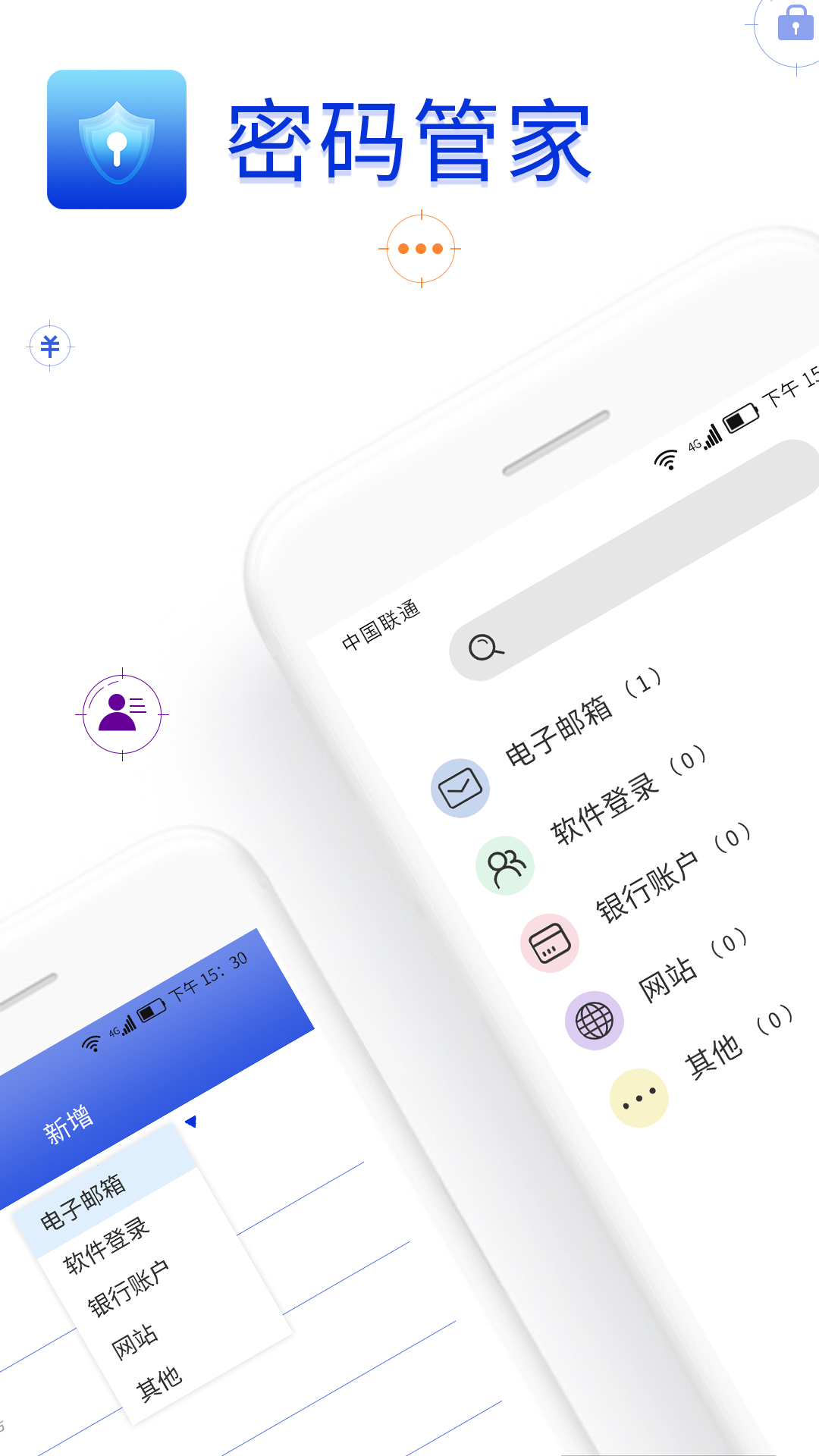 精彩截图-账号密码备忘录2025官方新版