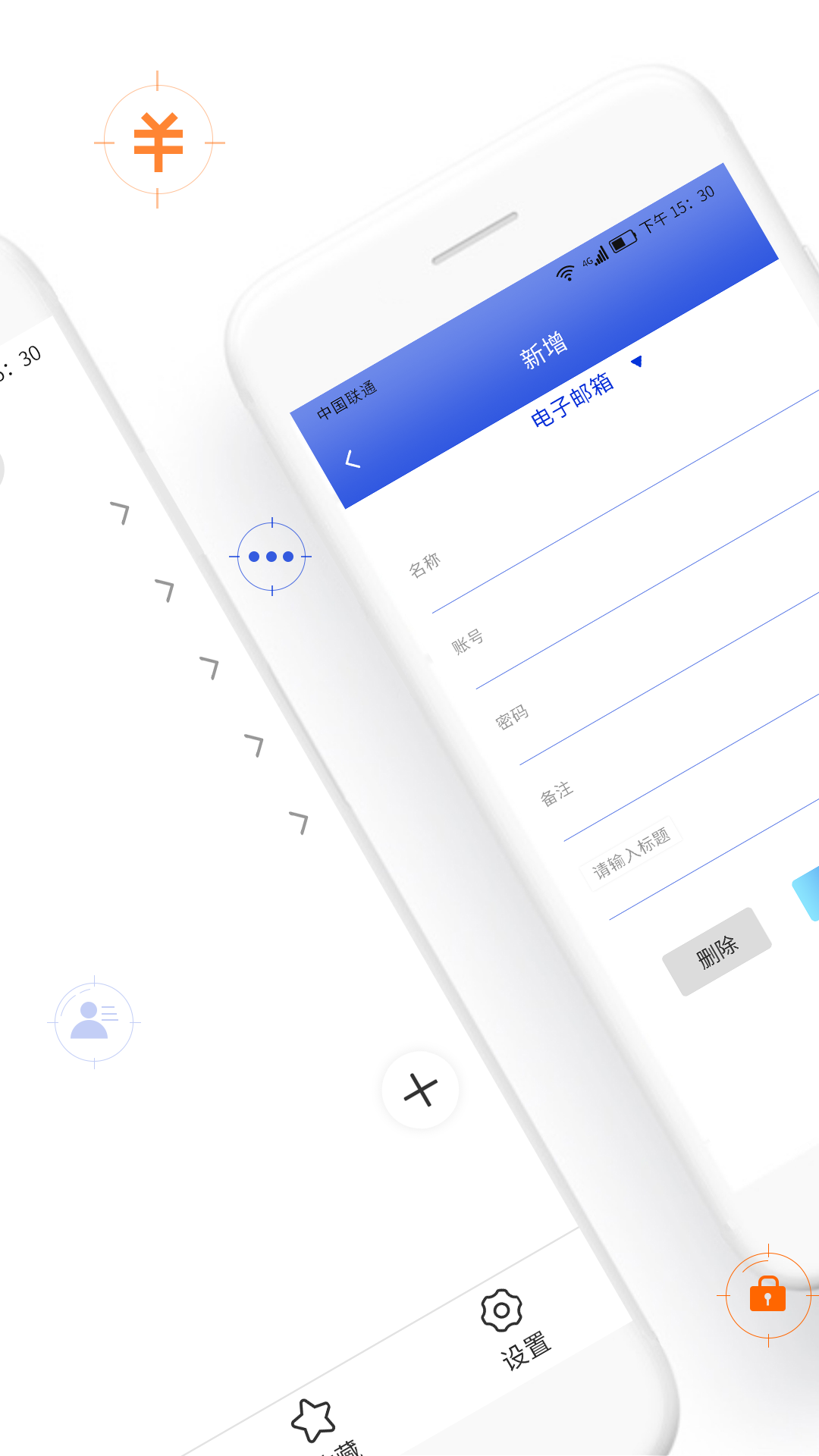 精彩截图-账号密码备忘录2025官方新版