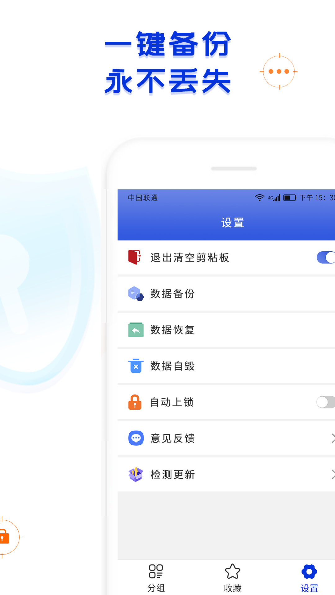 精彩截图-账号密码备忘录2025官方新版