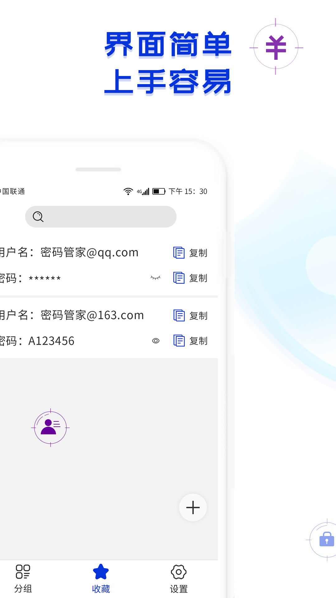精彩截图-账号密码备忘录2025官方新版
