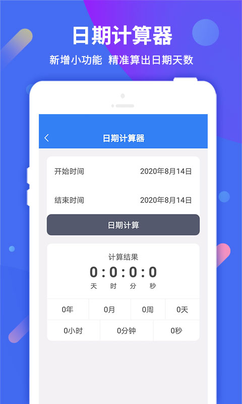精彩截图-每日计时提醒2025官方新版