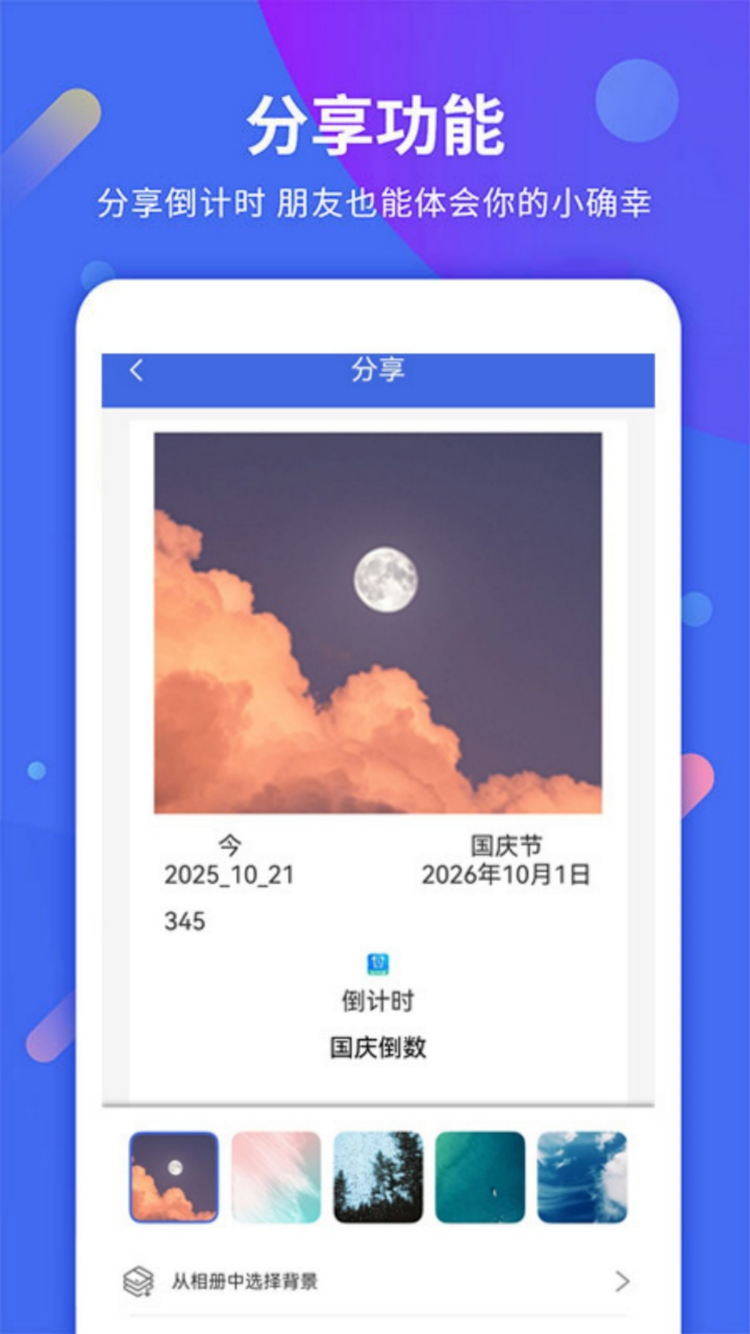精彩截图-每日计时提醒2026官方新版