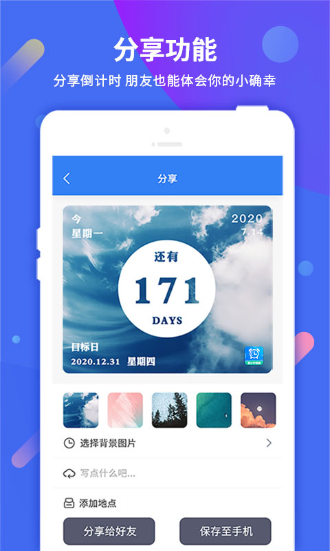 精彩截图-每日计时提醒2025官方新版