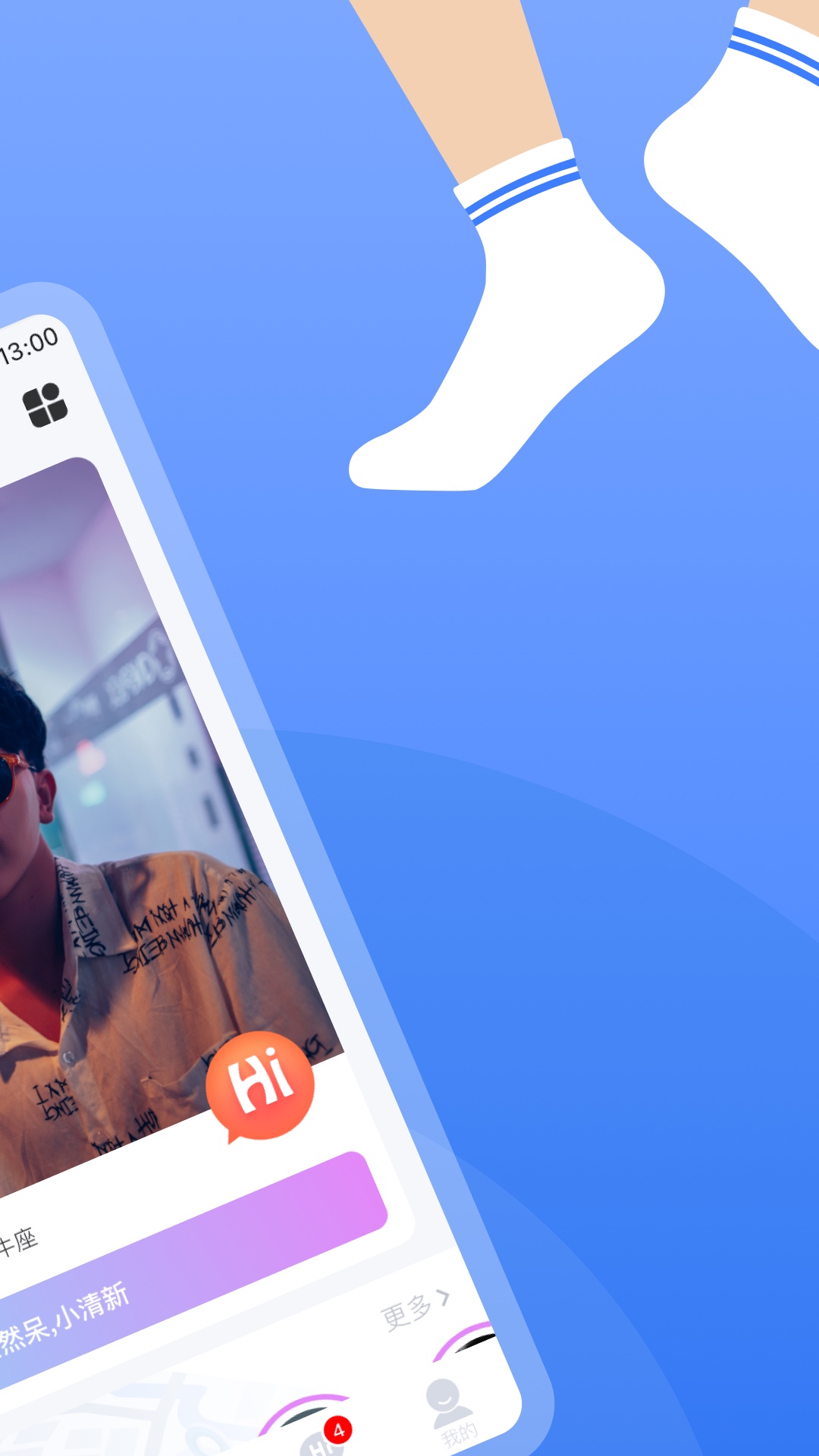 精彩截图-白袜2026官方新版