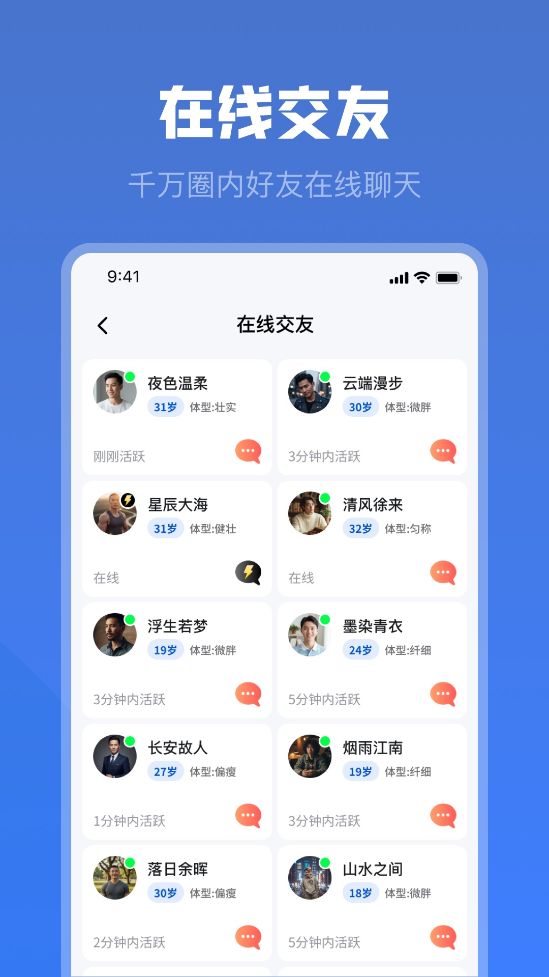 白袜 截图 3