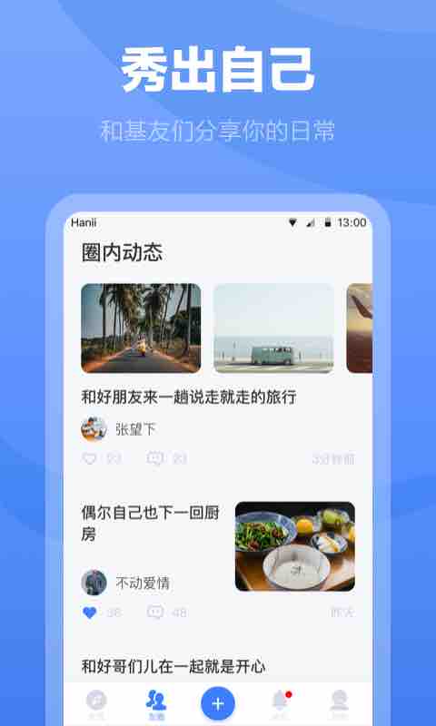 精彩截图-白袜2025官方新版