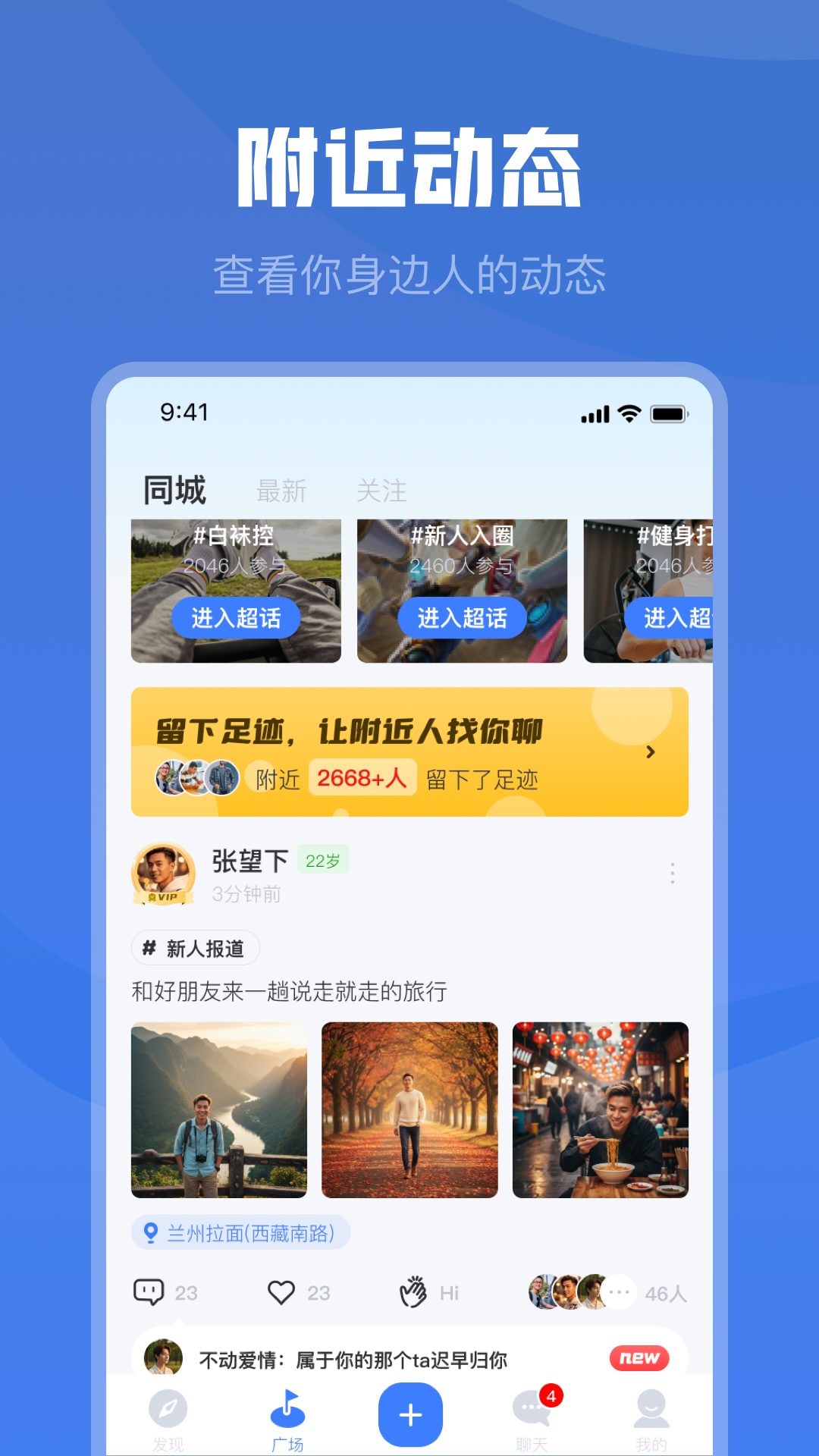 白袜 截图 4