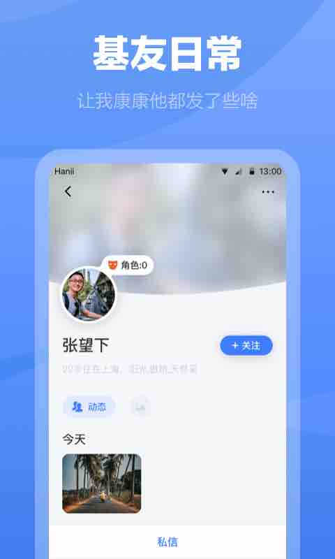 精彩截图-白袜2026官方新版