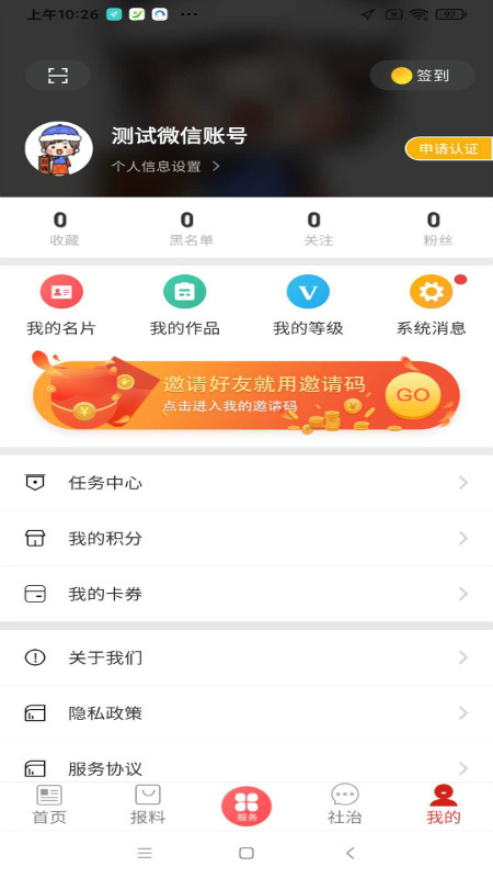 善地德格 截图 5