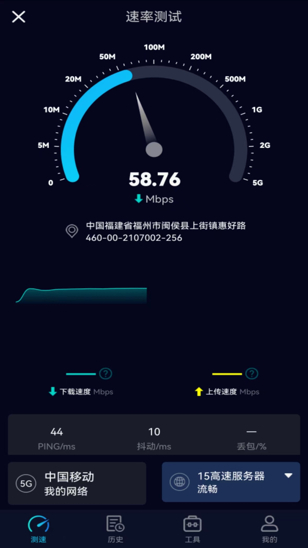 精彩截图-speedtest5g2025官方新版