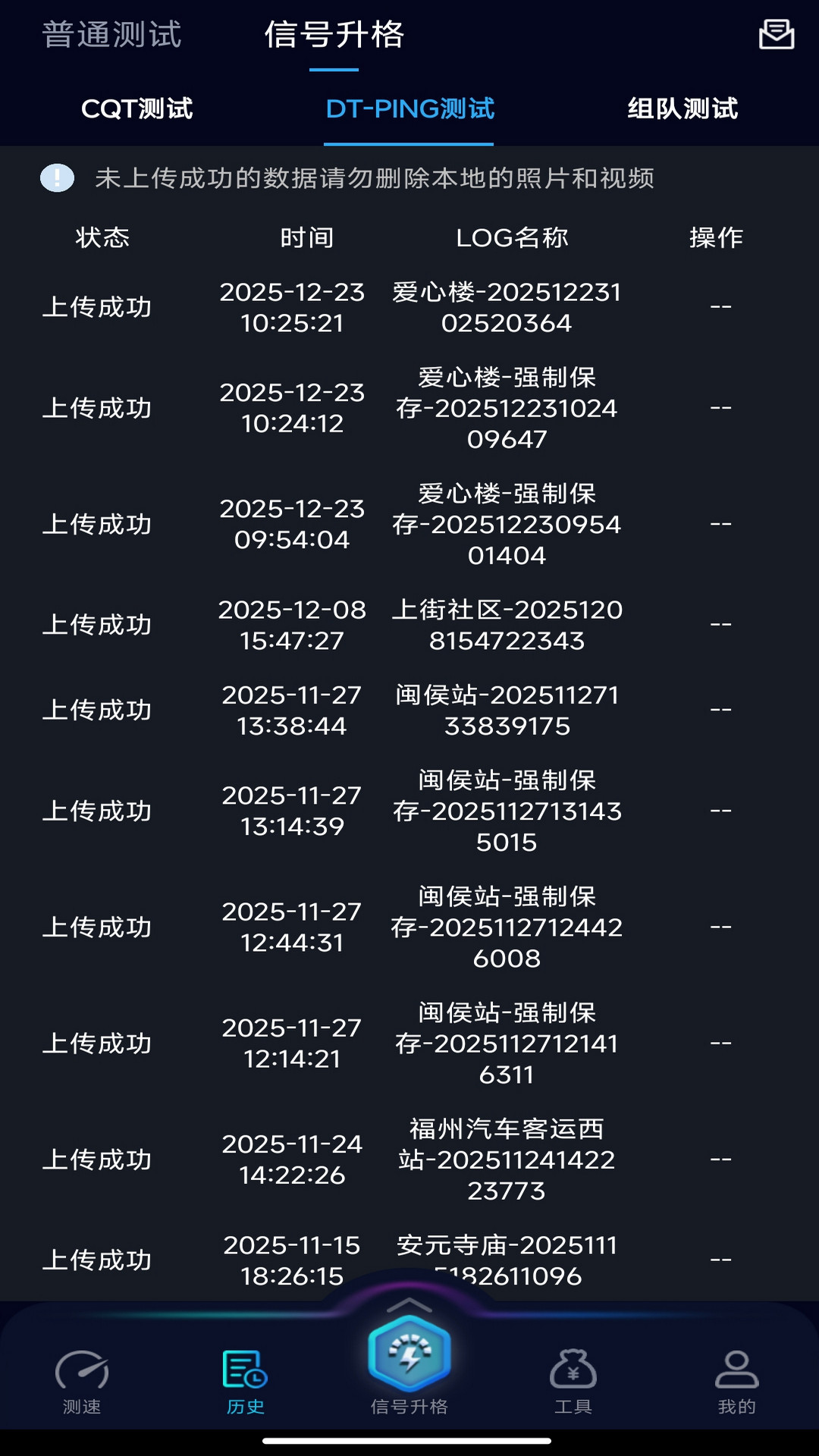 精彩截图-speedtest5g2026官方新版