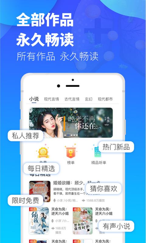 夜听书城安卓版高清截图