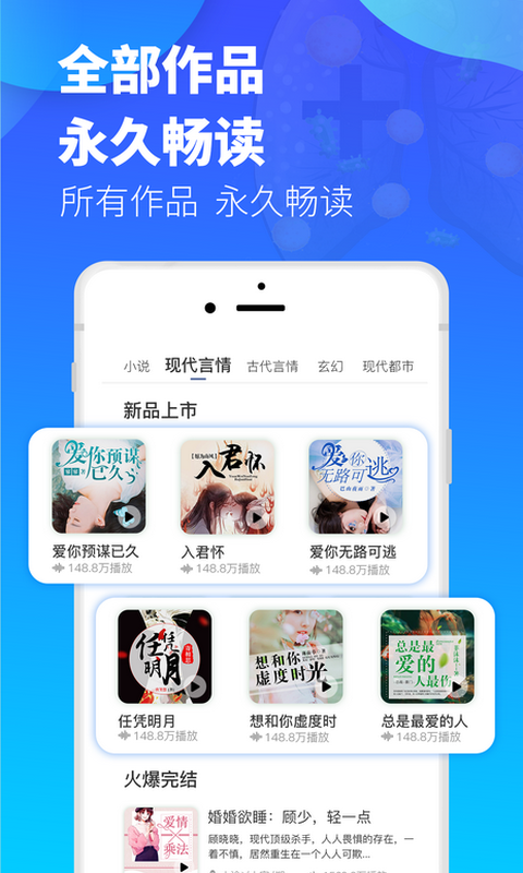 夜听书城安卓版高清截图