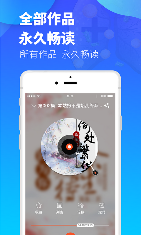 夜听书城安卓版高清截图