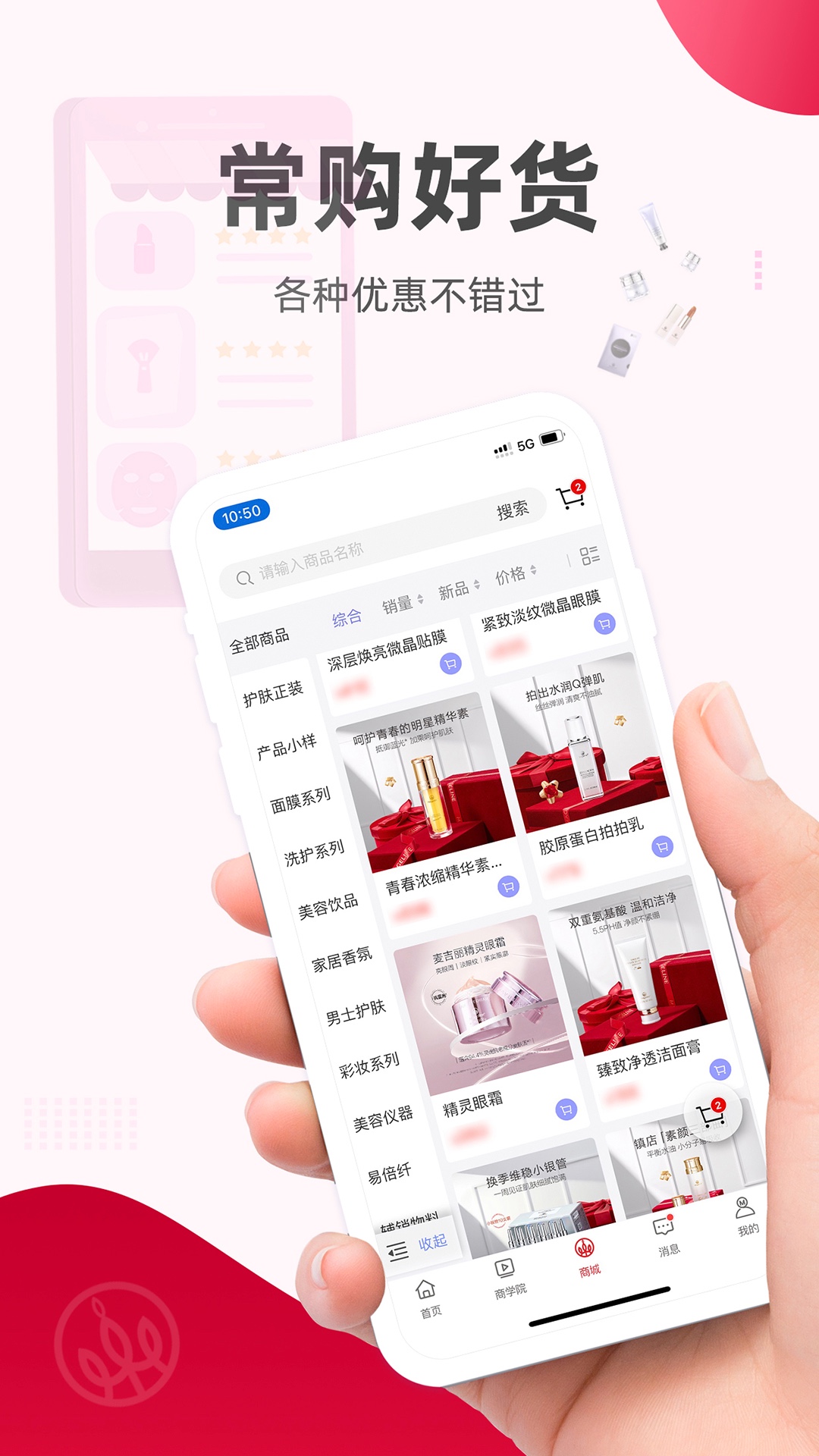 麦吉丽经销商服务中心 截图 2