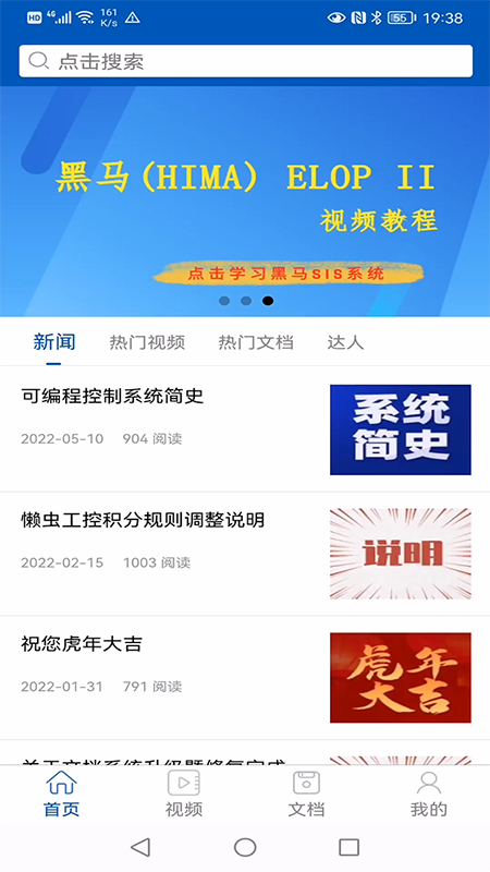 精彩截图-懒虫工控2024官方新版