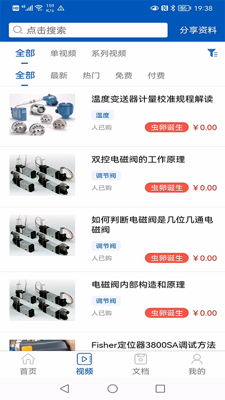 精彩截图-懒虫工控2025官方新版