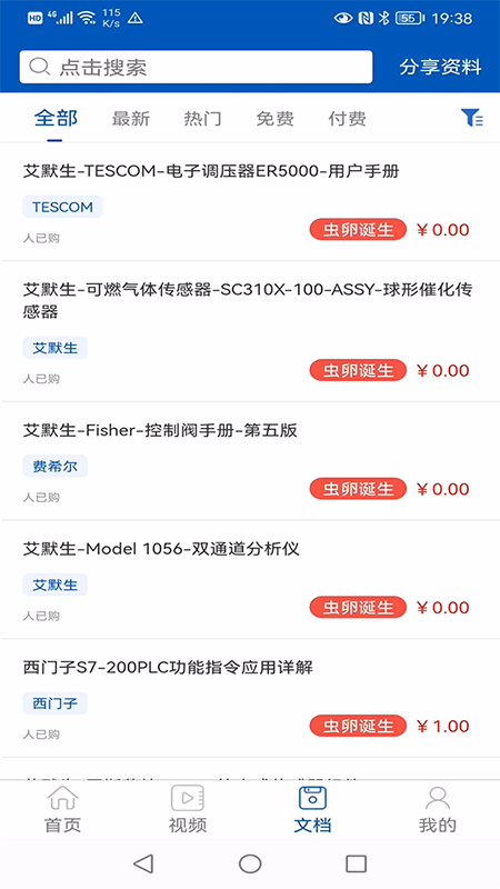 精彩截图-懒虫工控2025官方新版
