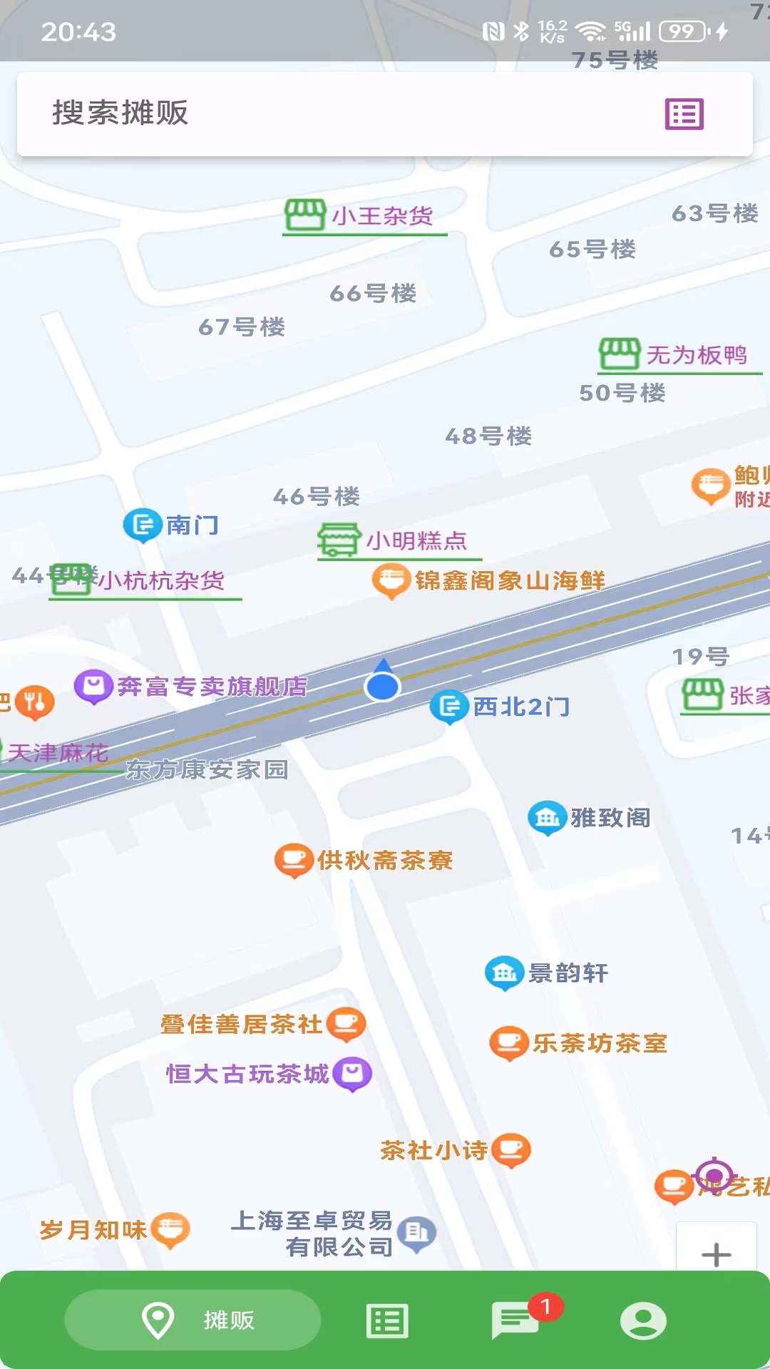 精彩截图-恋摊2025官方新版