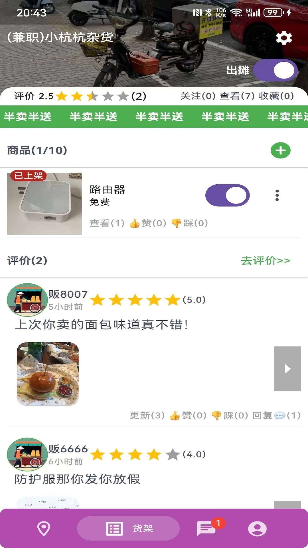 精彩截图-恋摊2025官方新版