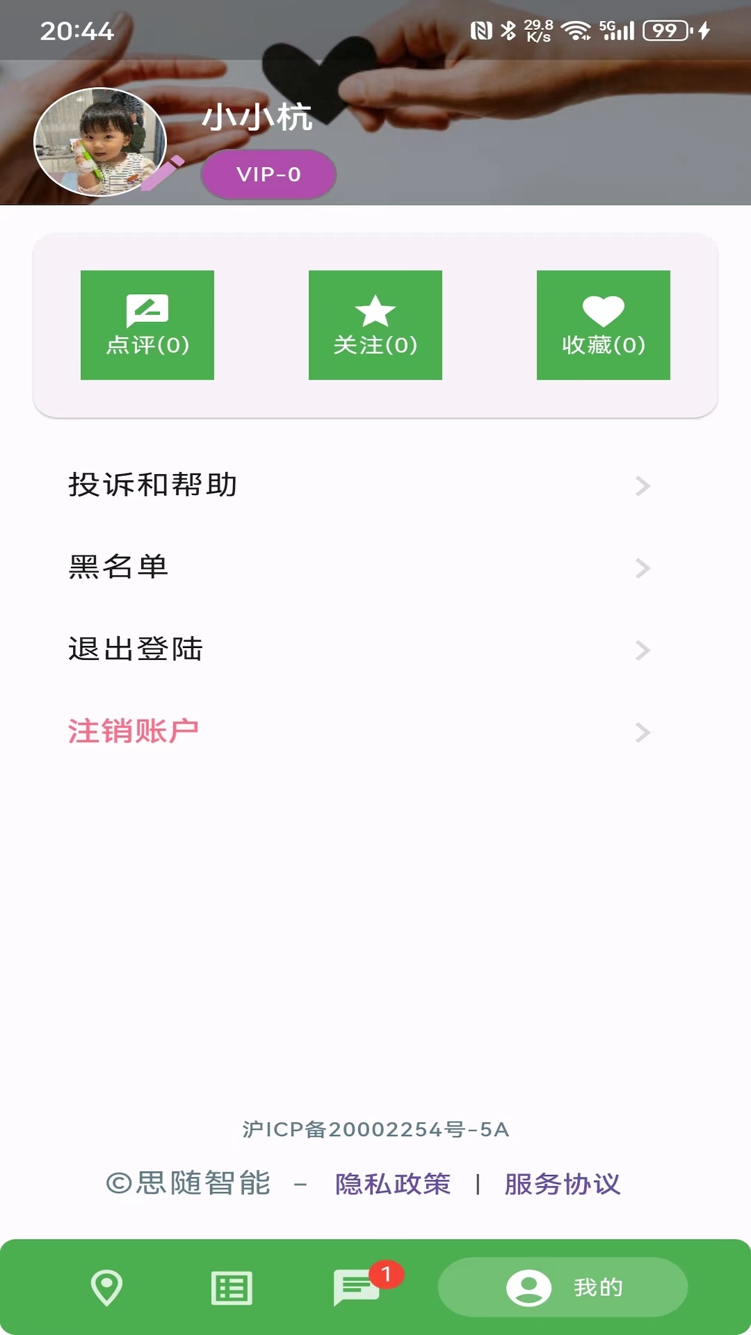 精彩截图-恋摊2025官方新版