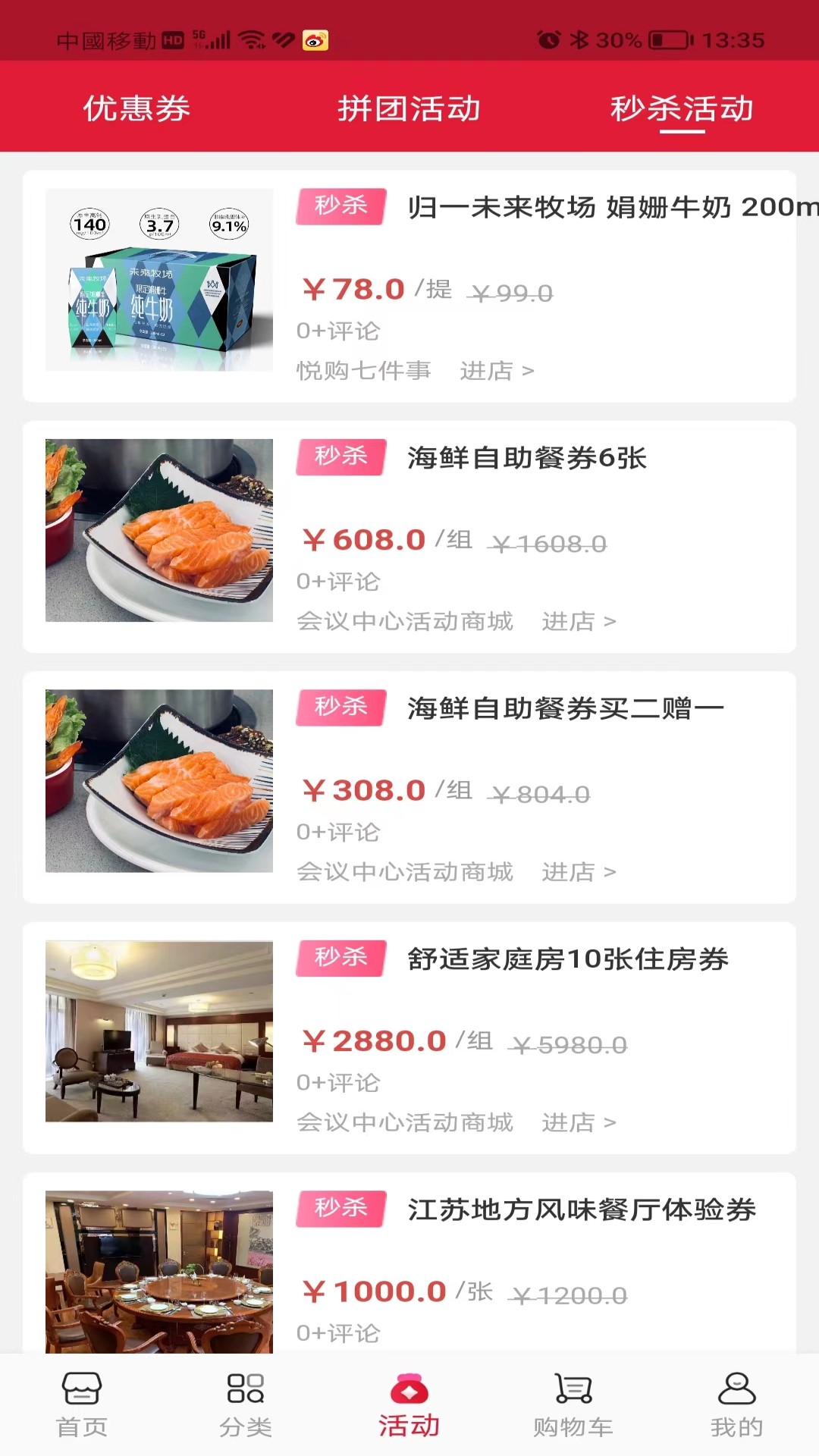 精彩截图-悦购钟山2026官方新版