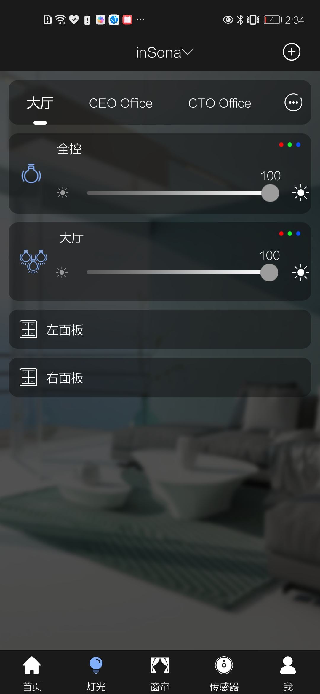 精彩截图-inSona2026官方新版