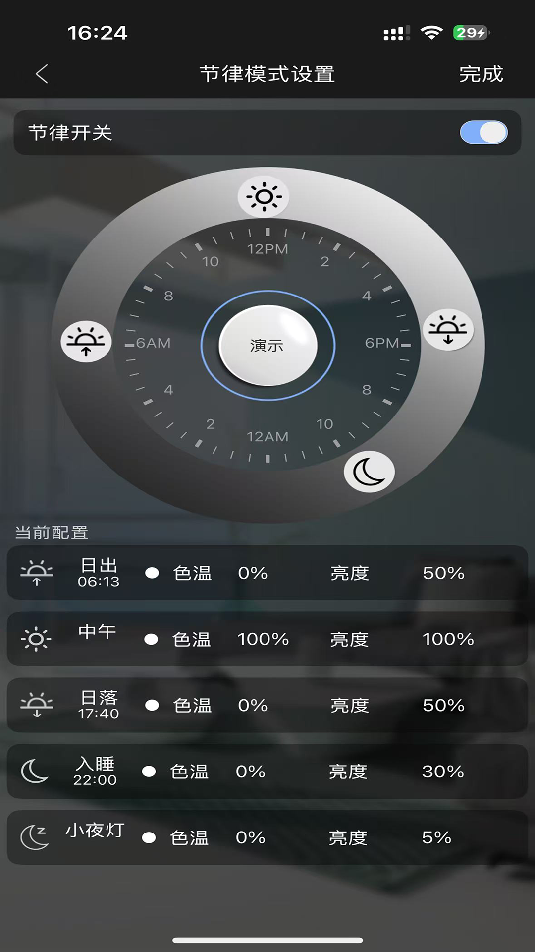 精彩截图-inSona2025官方新版