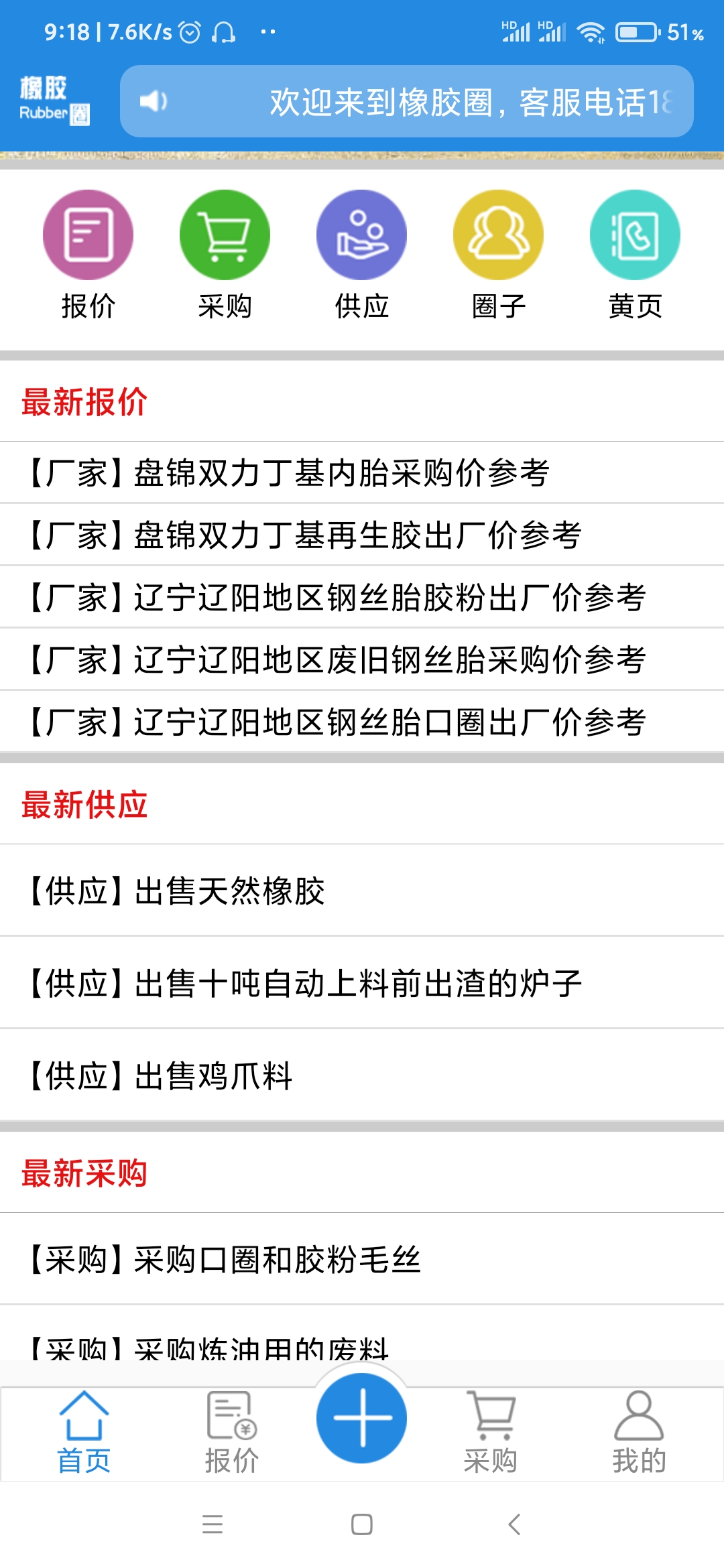 精彩截图-橡胶圈2026官方新版