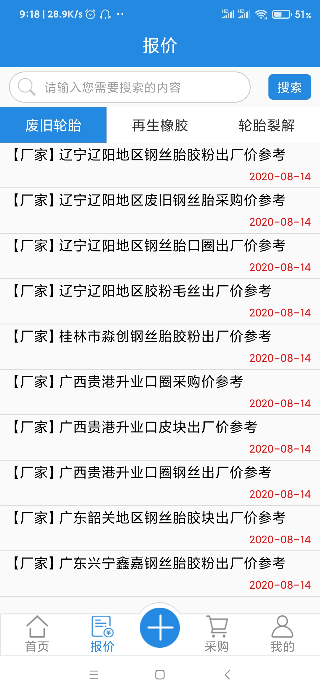 精彩截图-橡胶圈2025官方新版