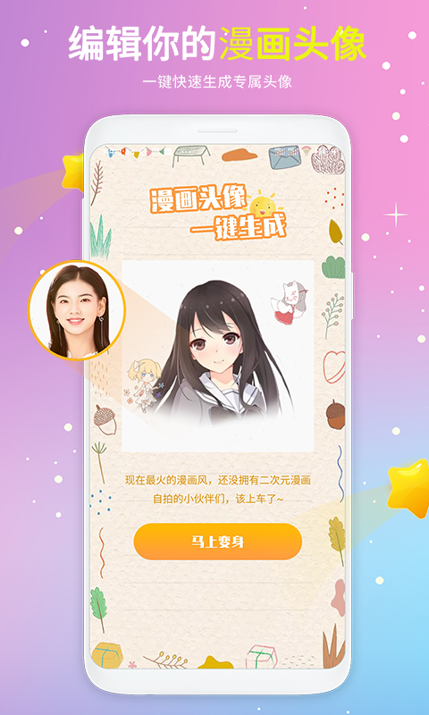 精彩截图-头像精选2025官方新版