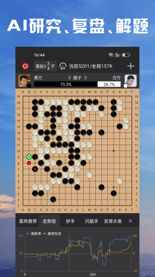 精彩截图-星阵围棋2024官方新版