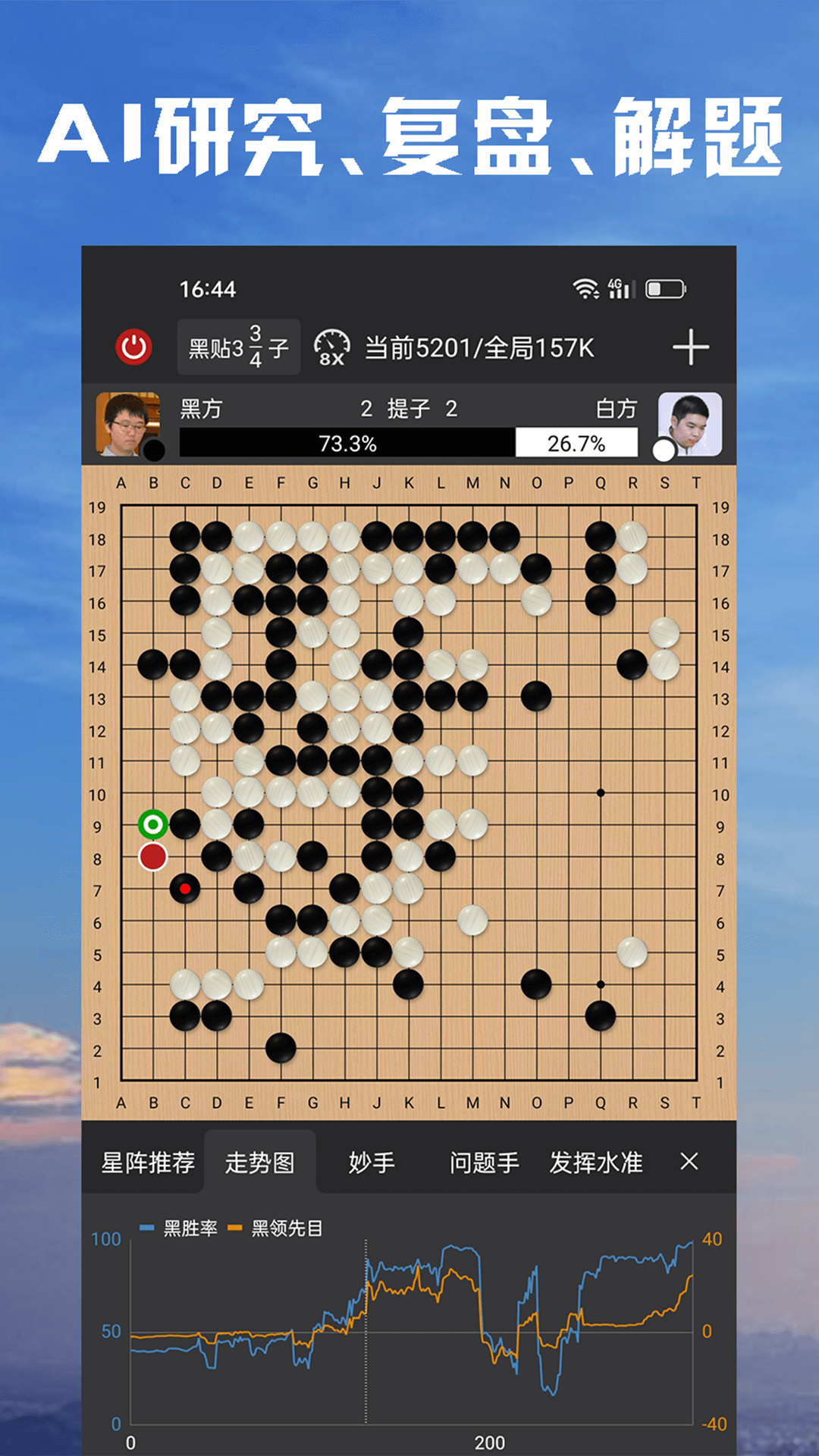 精彩截图-星阵围棋2025官方新版
