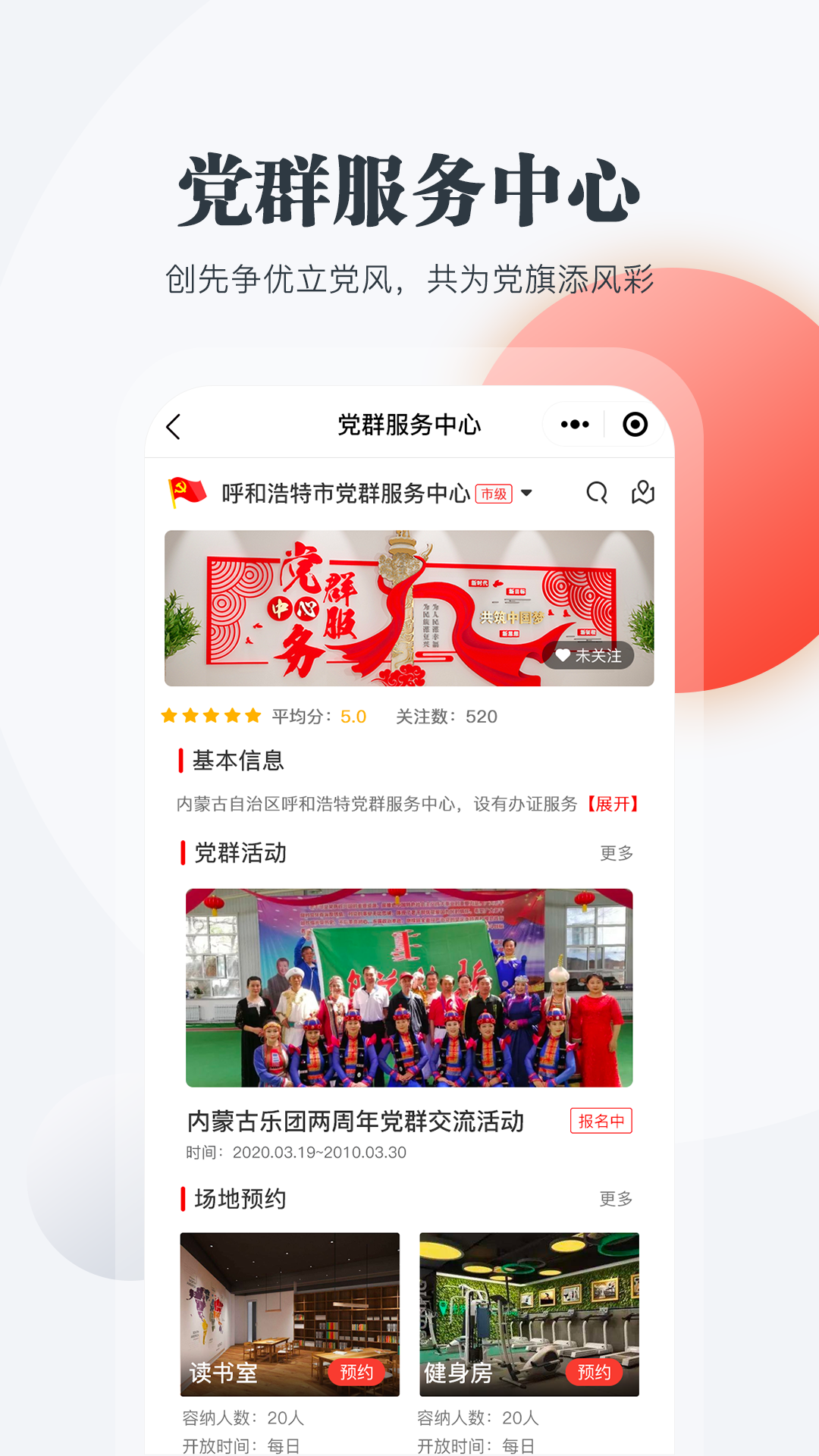 精彩截图-连心桥2026官方新版