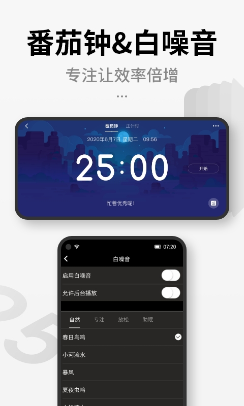 精彩截图-桌面时钟2025官方新版
