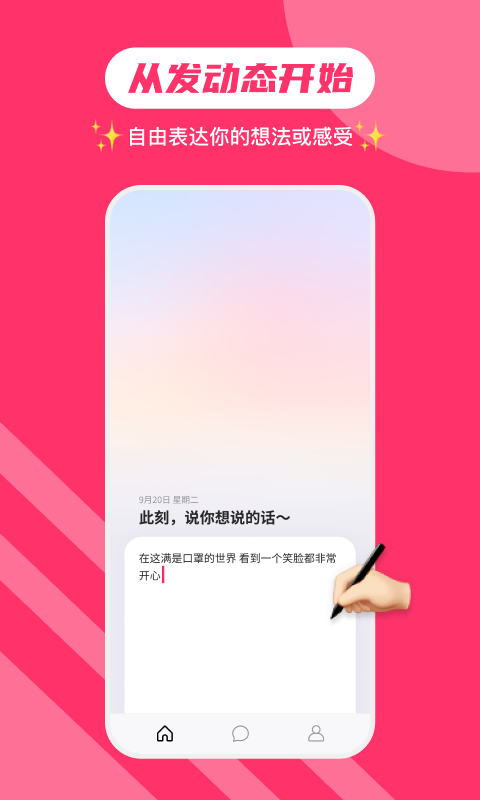 精彩截图-可话2025官方新版