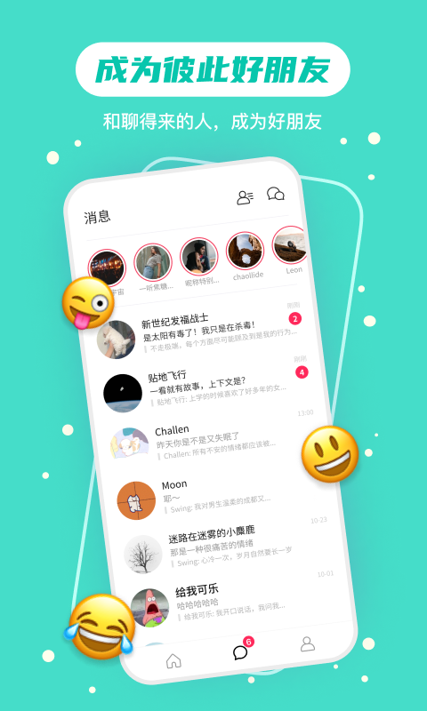 精彩截图-可话2025官方新版